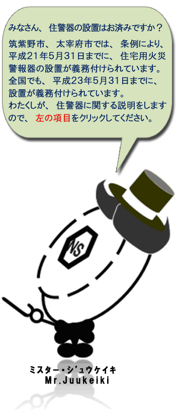 ݂ȂAZx̐ݒu͂ς݂łH}sAɕ{sł́AɂAQPNTRP܂łɁAZp΍Ќx̐ݒu`tĂ܂BSłAQRNTRP܂łɁAݒu`tĂ܂B