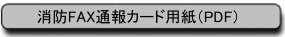 hFAXʕJ[hp